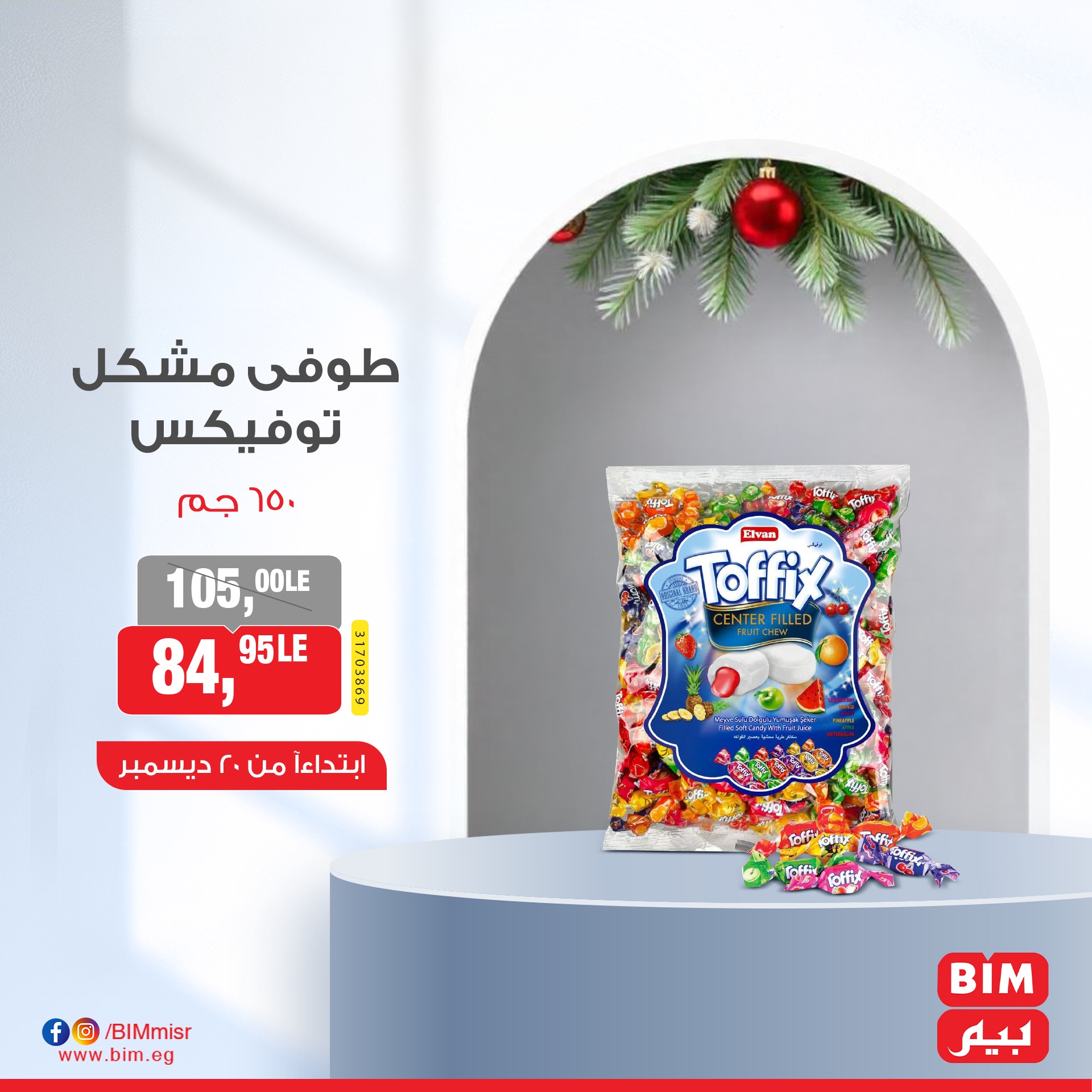 bim offers from 20dec to 20dec 2024 عروض بيم من 20 ديسمبر حتى 20 ديسمبر 2024 صفحة رقم 6